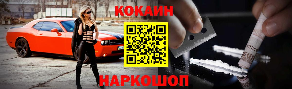 Cocaine 97%  Вход с VPN  Cocaine 99%  Нарьян-Мар 