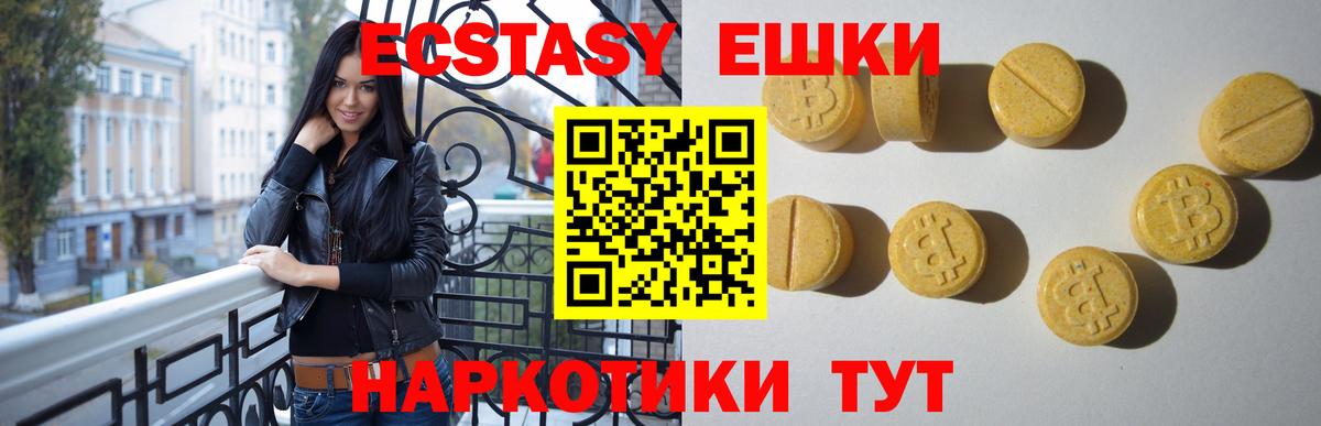 даркнет как зайти  Вход с VPN  Нарьян-Мар  ЭКСТАЗИ  Ecstasy 99%  Экстази круглые 