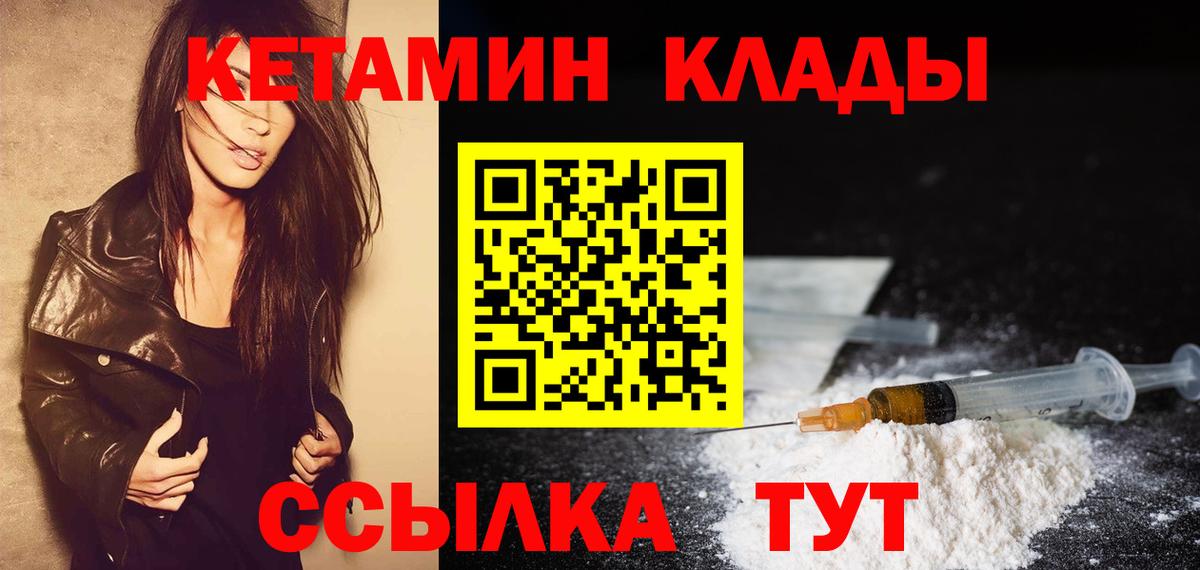 Кетамин VHQ  Вход с VPN  Нарьян-Мар 