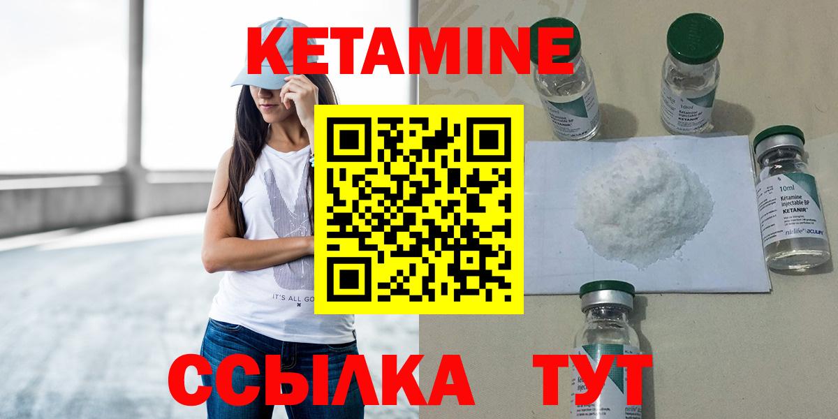КЕТАМИН ketamine Нарьян-Мар