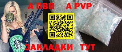 мяу мяу кристалл Обь