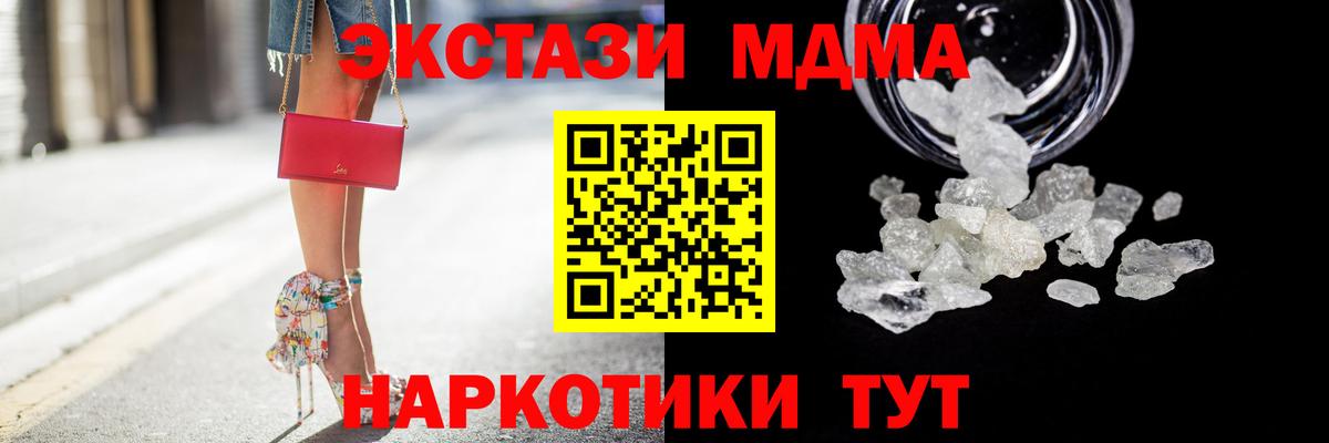 MDMA кристаллы Нарьян-Мар