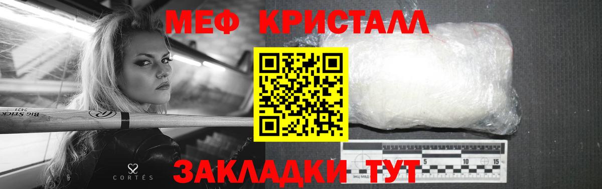 Меф мяу мяу мука Нарьян-Мар