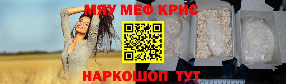 МЯУ-МЯУ  Вход с VPN  Мефедрон mephedrone  Меф  хочу наркоту  МЯУ-МЯУ 4 MMC  Нарьян-Мар 