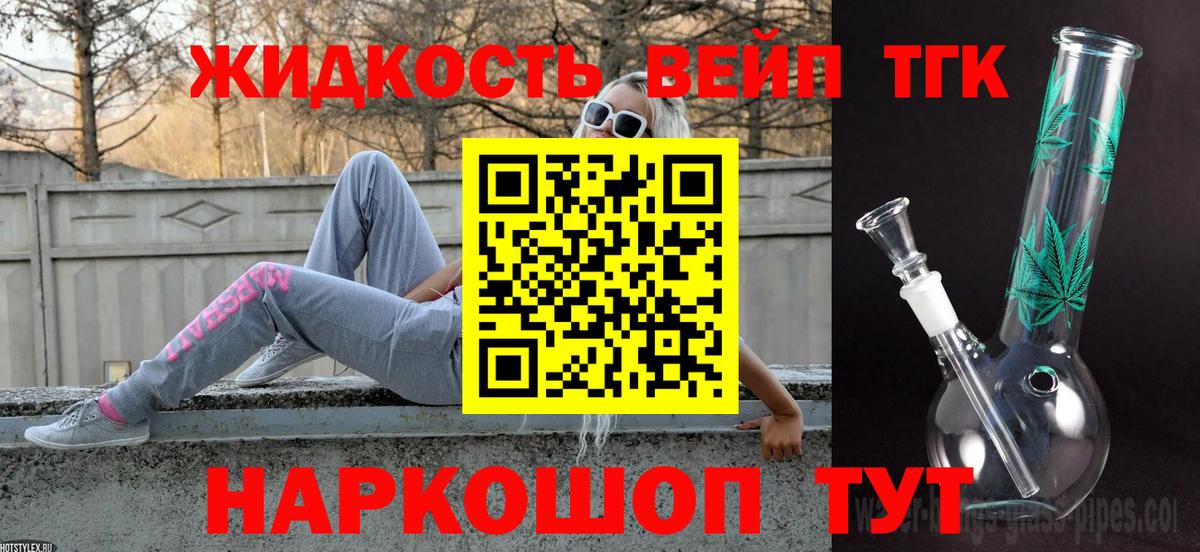 ТГК вейп Нарьян-Мар